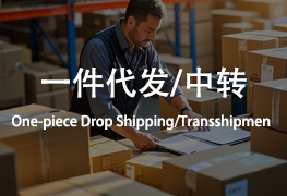 正仓供应链美国海外仓一件代发 / 中转服务介绍